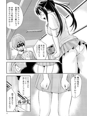 (C79) [北極ペンギン (さいとー栄)] 梓✕保健室 (けいおん!)_05_jdly