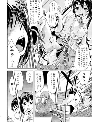 (C79) [北極ペンギン (さいとー栄)] 梓✕保健室 (けいおん!)_11_thma