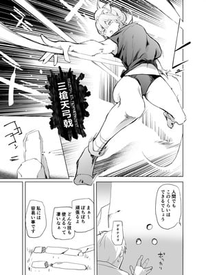 (C106) [かえでもみじ (しじょっこ)] 勇者ああああと仲間たち ヒモを養うヴァルキュリア [見本]_29_jkvo