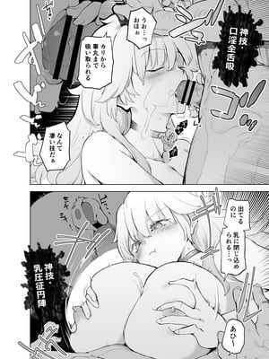 (C106) [かえでもみじ (しじょっこ)] 勇者ああああと仲間たち ヒモを養うヴァルキュリア [見本]_30_lpjc
