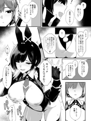 [HoneyRoad (Bee導師)] 配達バニーガールとサービスえっち3_07_qslh