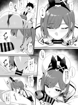 [HoneyRoad (Bee導師)] 配達バニーガールとサービスえっち3_14_ptto