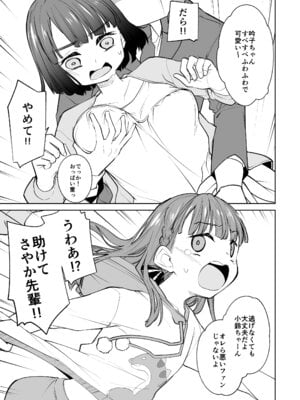 [とかちのくに (結桐たかし)] kimassi (ラブライブ! 蓮ノ空女学院スクールアイドルクラブ) [DL版]_15_cbgr