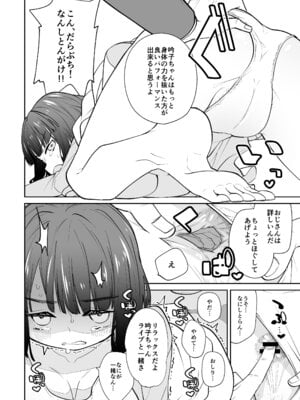 [とかちのくに (結桐たかし)] kimassi (ラブライブ! 蓮ノ空女学院スクールアイドルクラブ) [DL版]_16_wjor