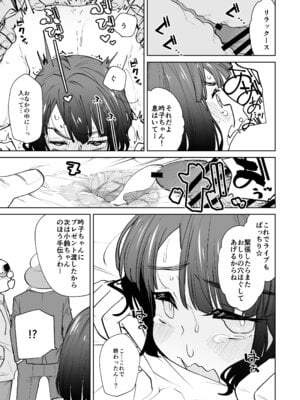 [とかちのくに (結桐たかし)] kimassi (ラブライブ! 蓮ノ空女学院スクールアイドルクラブ) [DL版]_23_rklx