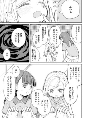 [とかちのくに (結桐たかし)] kimassi (ラブライブ! 蓮ノ空女学院スクールアイドルクラブ) [DL版]_29_iypo