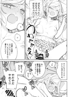 [とかちのくに (結桐たかし)] kimassi (ラブライブ! 蓮ノ空女学院スクールアイドルクラブ) [DL版]_45_hmsa