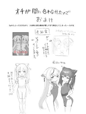[ペロペロリンチョ (カオペロリンチョ)] シュンとココナがお手伝いします (ブルーアーカイブ) [Dl版]_25_rhun