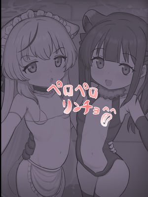 [ペロペロリンチョ (カオペロリンチョ)] シュンとココナがお手伝いします (ブルーアーカイブ) [Dl版]_28_tpoq