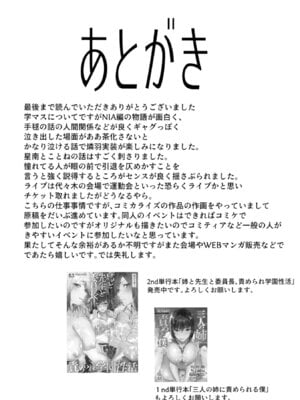 [浅ひるゆう] ギャルギャル (学園アイドルマスター) [DL版]_24_ekqb