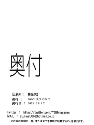 [浅ひるゆう] ギャルギャル (学園アイドルマスター) [DL版]_25_srwf