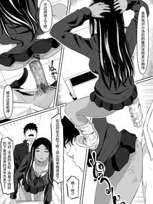[黒ごま製造工場 (ごまごりら)] タイムストッパー止男II｜时停「剑圣」- 止男2 [hEROs汉化组]_41_odgo