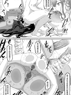 [黒ごま製造工場 (ごまごりら)] タイムストッパー止男II｜时停「剑圣」- 止男2 [hEROs汉化组]_47_fqin