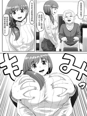 [黒ごま製造工場 (ごまごりら)] タイムストッパー止男 [hEROs汉化组]_05_wots
