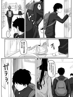 [黒ごま製造工場 (ごまごりら)] タイムストッパー止男 [hEROs汉化组]_08_ivbm