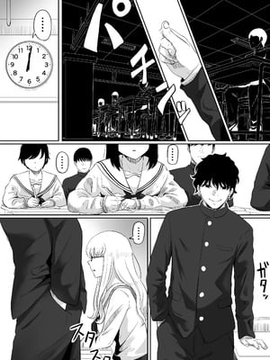 [黒ごま製造工場 (ごまごりら)] タイムストッパー止男 [hEROs汉化组]_13_fmsm