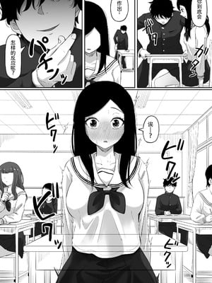 [黒ごま製造工場 (ごまごりら)] タイムストッパー止男 [hEROs汉化组]_20_xyjy