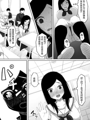 [黒ごま製造工場 (ごまごりら)] タイムストッパー止男 [hEROs汉化组]_22_wrkc