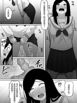 [黒ごま製造工場 (ごまごりら)] タイムストッパー止男 [hEROs汉化组]_32_gypa