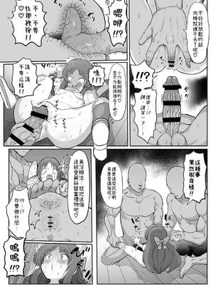 [1億年惑星] 認識改変マスター (アイドルマスター シンデレラガールズ) [小照不會漢化]_48_xxsd