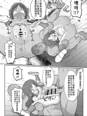 [1億年惑星] 認識改変マスター (アイドルマスター シンデレラガールズ) [小照不會漢化]_49_akoc