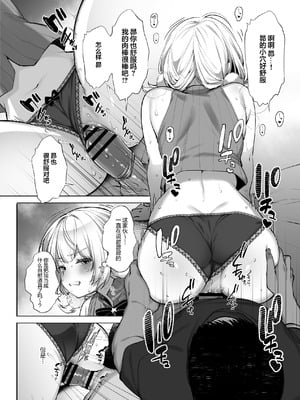 [French letter (藤崎ひかり)] アイドル神絵師Vtuberのエロ裏垢活動 (しぐれうい)｜偶像系神画师 虚拟主播的色情小号活动 [白杨汉化组] [DL版]_13_skhe