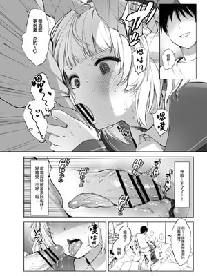 [French letter (藤崎ひかり)] アイドル神絵師Vtuberのエロ裏垢活動 (しぐれうい)｜偶像系神画师 虚拟主播的色情小号活动 [白杨汉化组] [DL版]_27_gwyr