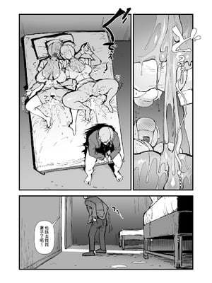 [OKTM (差詰そうたろう)] Hな妄想しながらココに来るな (サイレントヒル) [Banana手工漢化]_22_lrwk