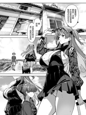 [Σ-Arts (神毛物由宇)] 夏と田舎と誘惑してくるでっかい教え子3｜夏天、乡下和不停诱惑我的巨乳学生 3 [白杨汉化组] [DL版]_03_almb