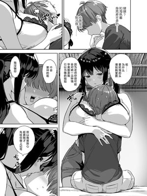 [Σ-Arts (神毛物由宇)] 夏と田舎と誘惑してくるでっかい教え子3｜夏天、乡下和不停诱惑我的巨乳学生 3 [白杨汉化组] [DL版]_05_egyc