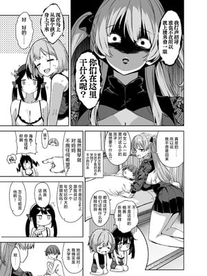[Σ-Arts (神毛物由宇)] 夏と田舎と誘惑してくるでっかい教え子3｜夏天、乡下和不停诱惑我的巨乳学生 3 [白杨汉化组] [DL版]_13_kmtf