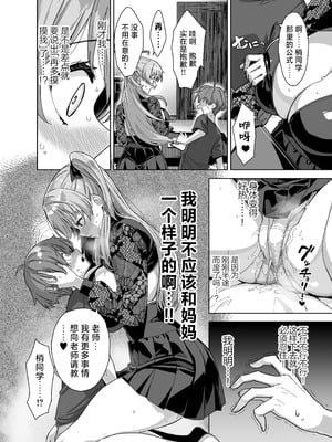 [Σ-Arts (神毛物由宇)] 夏と田舎と誘惑してくるでっかい教え子3｜夏天、乡下和不停诱惑我的巨乳学生 3 [白杨汉化组] [DL版]_20_mqgg