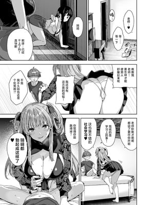 [Σ-Arts (神毛物由宇)] 夏と田舎と誘惑してくるでっかい教え子3｜夏天、乡下和不停诱惑我的巨乳学生 3 [白杨汉化组] [DL版]_21_ppcp