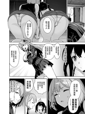 [Σ-Arts (神毛物由宇)] 夏と田舎と誘惑してくるでっかい教え子3｜夏天、乡下和不停诱惑我的巨乳学生 3 [白杨汉化组] [DL版]_24_ayux