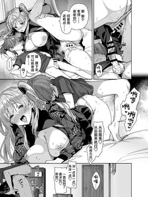 [Σ-Arts (神毛物由宇)] 夏と田舎と誘惑してくるでっかい教え子3｜夏天、乡下和不停诱惑我的巨乳学生 3 [白杨汉化组] [DL版]_29_jrlx