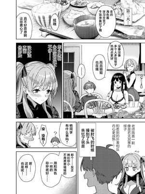 [Σ-Arts (神毛物由宇)] 夏と田舎と誘惑してくるでっかい教え子3｜夏天、乡下和不停诱惑我的巨乳学生 3 [白杨汉化组] [DL版]_32_wccn