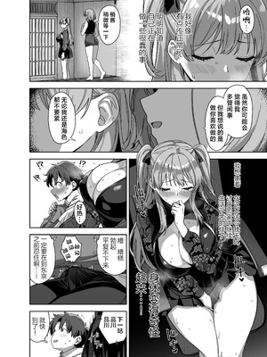 [Σ-Arts (神毛物由宇)] 夏と田舎と誘惑してくるでっかい教え子3｜夏天、乡下和不停诱惑我的巨乳学生 3 [白杨汉化组] [DL版]_36_nyvy