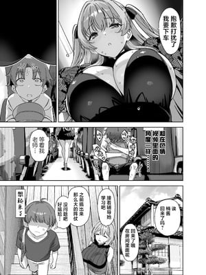 [Σ-Arts (神毛物由宇)] 夏と田舎と誘惑してくるでっかい教え子3｜夏天、乡下和不停诱惑我的巨乳学生 3 [白杨汉化组] [DL版]_37_vijk