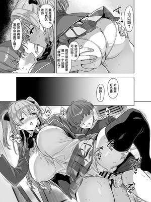 [Σ-Arts (神毛物由宇)] 夏と田舎と誘惑してくるでっかい教え子3｜夏天、乡下和不停诱惑我的巨乳学生 3 [白杨汉化组] [DL版]_39_fpwc