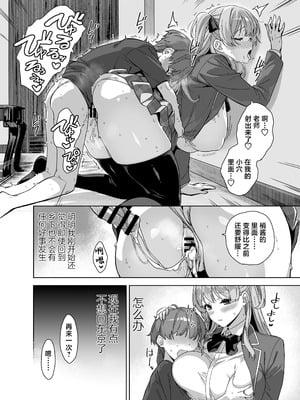 [Σ-Arts (神毛物由宇)] 夏と田舎と誘惑してくるでっかい教え子3｜夏天、乡下和不停诱惑我的巨乳学生 3 [白杨汉化组] [DL版]_42_snkf