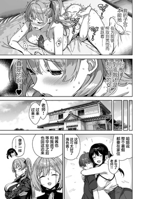 [Σ-Arts (神毛物由宇)] 夏と田舎と誘惑してくるでっかい教え子3｜夏天、乡下和不停诱惑我的巨乳学生 3 [白杨汉化组] [DL版]_51_casg