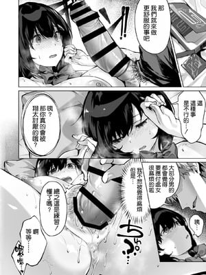 [どうしょく (雛咲葉)] コイビトの練習。〜俺の兄に寝取られる清純カノジョ〜 [空気系☆漢化] [DL版]_17_ffeo