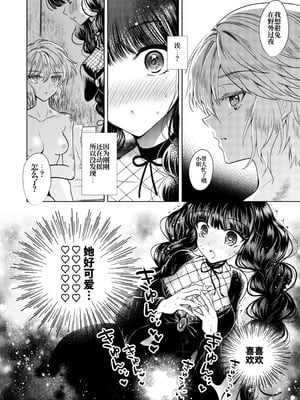[プリンを食べるお馬さん (うつぼのるつぼ)] 彼女と彼女の幸福原理 ～魔女は用心棒に恋をした～ [砂糖菓子] [DL版]_13_biuo