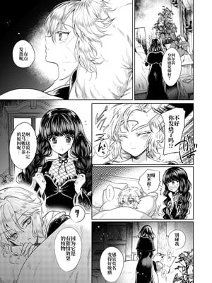 [プリンを食べるお馬さん (うつぼのるつぼ)] 彼女と彼女の幸福原理 ～魔女は用心棒に恋をした～ [砂糖菓子] [DL版]_16_afto