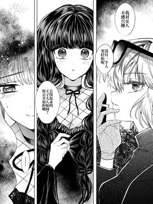 [プリンを食べるお馬さん (うつぼのるつぼ)] 彼女と彼女の幸福原理 ～魔女は用心棒に恋をした～ [砂糖菓子] [DL版]_21_fniq