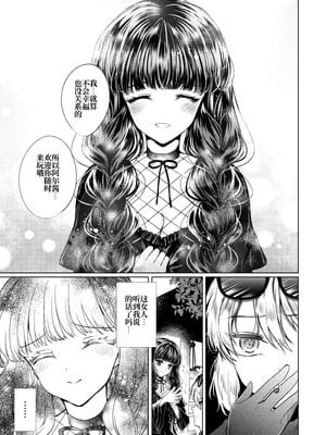 [プリンを食べるお馬さん (うつぼのるつぼ)] 彼女と彼女の幸福原理 ～魔女は用心棒に恋をした～ [砂糖菓子] [DL版]_22_mjlc