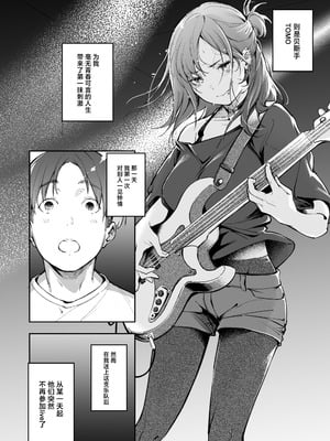 [森の人 (木山ヒト)] 青春とバックヤード [中国翻訳] [DL版]_05_qtmg