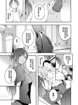[森の人 (木山ヒト)] 青春とバックヤード [中国翻訳] [DL版]_08_tvrm
