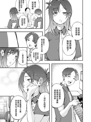 [森の人 (木山ヒト)] 青春とバックヤード [中国翻訳] [DL版]_10_jmwj