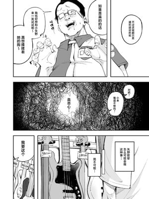 [森の人 (木山ヒト)] 青春とバックヤード [中国翻訳] [DL版]_13_sctn